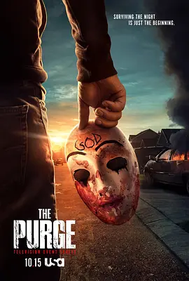 人类清除计划第二季ThePurgeSeason2